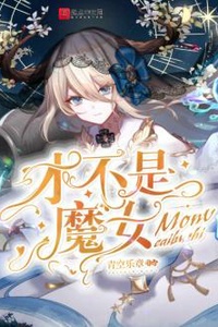 Ta Đâu Phải Phù Thủy