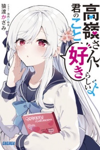 Takane-san, chẳng phải là thích cậu rồi sao