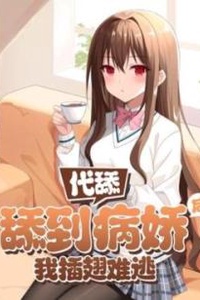 "tán tỉnh thuê" mà dính phải yandere, giờ có mọc cánh cũng khó mà thoát thân nổi.