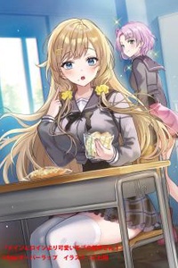 Tanaka-san, cô nàng nhân vật phụ còn dễ thương hơn cả nữ chính