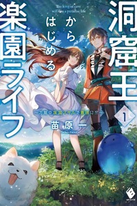 The Cave King Will Live a Paradise Life -Becoming the Strongest With the Mining Skill?