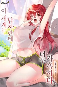 Thế giới này quá khắc nghiệt với đàn ông