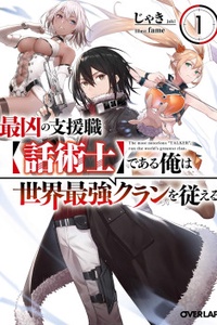 The Most Notorious [Talker] Runs the World’s Greatest Clan