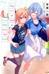 The Progress of Yuri is Especially Fast Before the Deadline