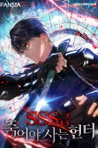 Thợ săn tự sát cấp SSS