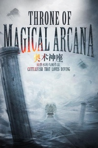 Throne of Magical Arcana