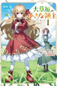 Tiểu Lãnh Chúa Trên Đại Thảo Nguyên