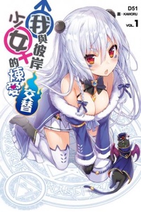 Tình yêu 'thay thế' của tôi với thiếu nữ 'Bỉ Ngạn'