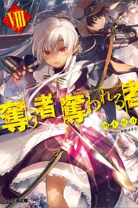 TO DEPRIVE A DEPRIVED PERSON