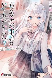 Tớ ở khoảng cách 'yêu cuồng nhiệt' này cũng được đúng không?