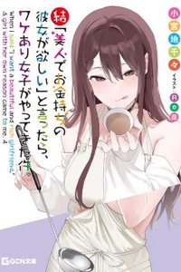 Tôi chỉ nói “muốn có bạn gái xinh đẹp và nhà giàu” ai ngờ một cô nàng như vậy thật sự xuất hiện