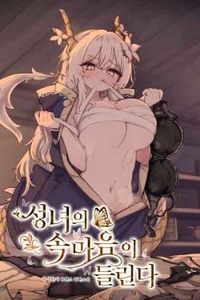 Tôi Có Thể Nghe Thấy Tiếng Lòng Của Thánh Nữ