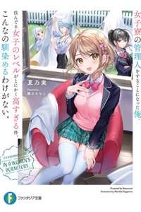 Tôi Được Giao Làm Quản Lý Một Ký Túc Xá Nữ, Nhưng "Cấp Độ" Những Cô Gái ở Đó Quá Cao. Không Đời Nào Tôi Có Thể Hòa Nhập Được