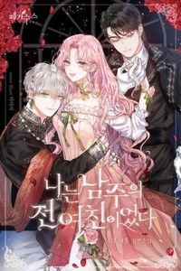 Tôi Là Bạn Gái Cũ Của Nam Chính