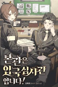 Tôi Là Cán Bộ Của Văn Phòng Xuất Nhập Cảnh