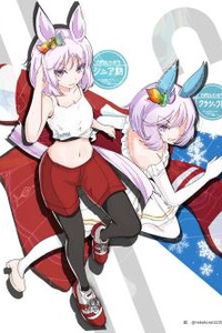 Tôi muốn biến thành một Uma Musume vô tư tóc xám mềm mịn và quyến rũ Trainer của tôi!