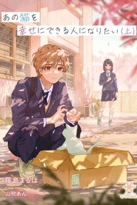 Tôi Muốn Trở Thành Người Có Thể Mang Lại Hạnh Phúc Cho Nàng Mèo Đó