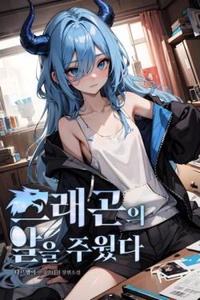 Tôi Nhặt Được Trứng Rồng