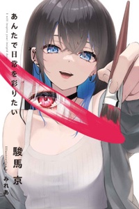 Tôi Sẽ Tô Sắc Cho Những Trang Giấy Trắng Đời Cậu