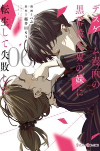 Tôi Trở Thành Em Gái Của Kẻ Sát Nhân Trong Manga Kinh Dị và Thất Bại