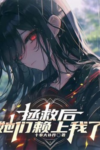 Tokyo: Tình Yêu Chỉ Đến Sau Khi Được Cứu Rỗi