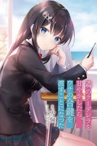 Tonari no Kuuderella wo Amayakashitara, Uchi no Aikagi wo Watasu Koto ni Natta