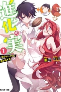 Trái cây của sự tiến hóa - Vô tình có được cuộc sống của kẻ chiến thắng