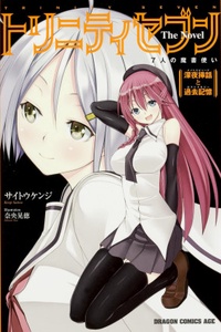 Trinity Seven
