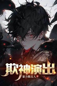 Trò Chơi Tử Vong: Bắt Đầu Là Lừa Gạt Sư, Đóng Giả Thần Minh