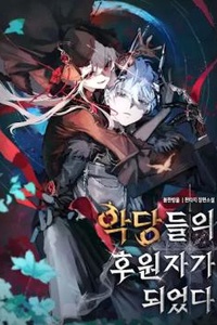 Trở Thành Người Bảo Hộ của Ác Nhân