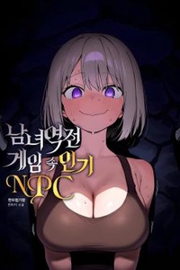 Trở thành NPC quốc dân trong thế giới nữ tôn