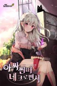 Tử linh sư loser cô độc