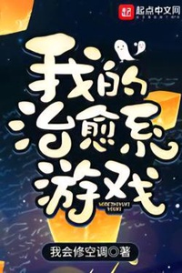 Tựa game chữa lành của tôi