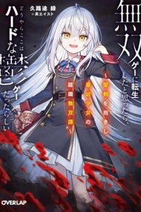 Tưởng mình chuyển sinh vào musou game, ai ngờ đây lại là một utsuge game độ khó cực cao