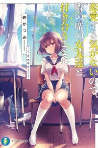 Vì không có ý định yêu đương, nên tôi đã quyết định hẹn hò với cô bạn gái ngồi cạnh mình