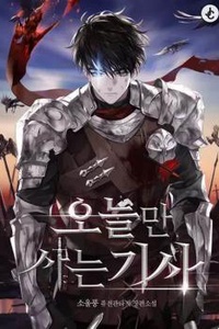 Vĩnh thoái hiệp sĩ