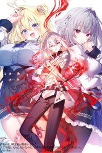 Zenchizen'nō no ō, okotoba ga kanchigai sa reru ~ tomodachi ga hoshikute gakuin ni haitta dakenanoni, sekaijū de hijō jitai ga sengen sa rete shimatta ~